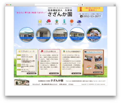 FLV Embed (flv-embed) free WordPress plugin - kyueikai.com FLV Embed (flv-embed) free WordPress plugin - kyueikai.com