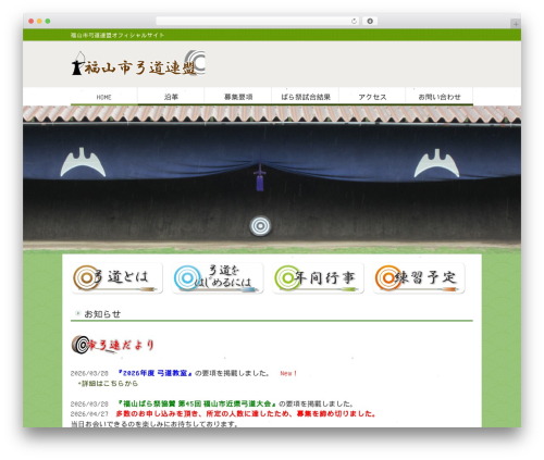 WP-SWFObject (wp-swfobject) free WordPress plugin - kyudo-fukuyama.jp WP-SWFObject (wp-swfobject) free WordPress plugin - kyudo-fukuyama.jp