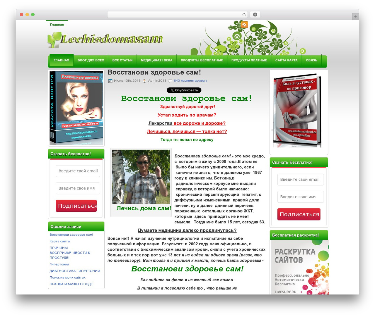 Theme WordPress GreenLife - lechisdomasam.ru Theme WordPress GreenLife - lechisdomasam.ru