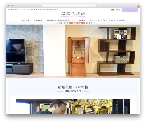 Lightning g3 evergreen WordPress plugin - inababutudan.co.jp