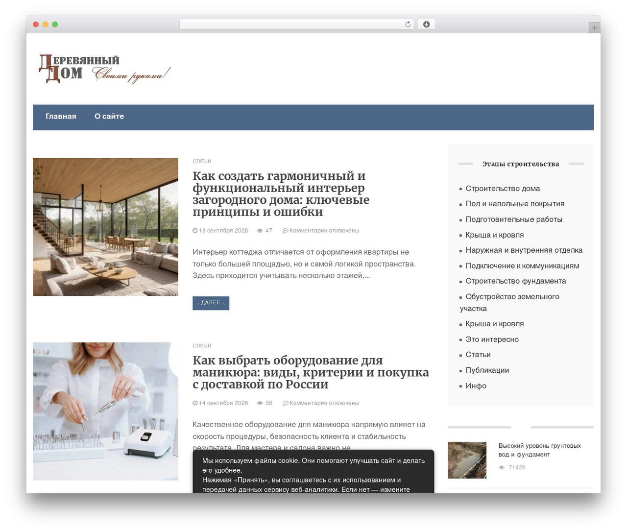 WordPress theme Blog Post 2 - log-cabin.ru WordPress theme Blog Post 2 - log-cabin.ru