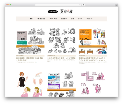 WordPress theme Folclore - kousaku.net