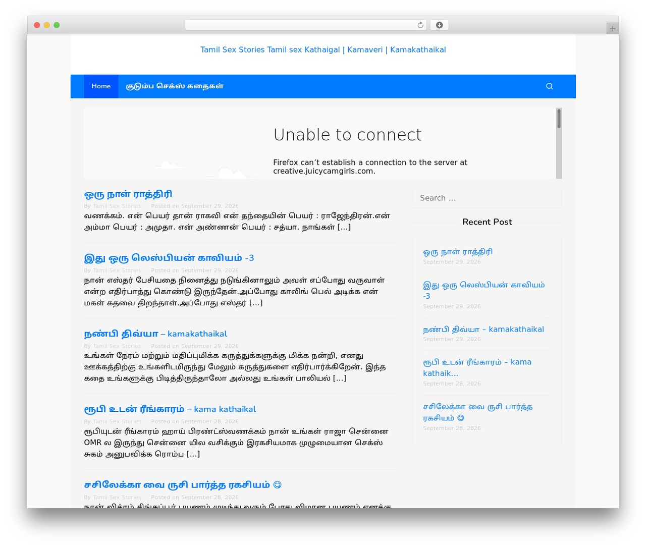 WordPress theme Superfast - tamilsexkathaigal.com