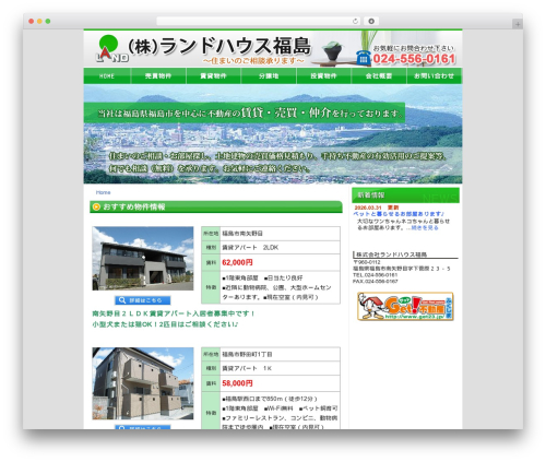 wp.Vicuna Ext. Custom theme WordPress - land-house-f.com