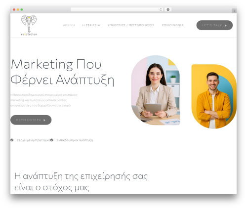 Astra WordPress theme - resolutionmkg.gr Astra WordPress theme - resolutionmkg.gr