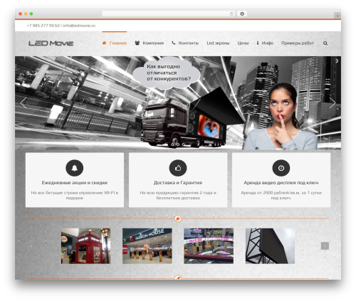 Callback Request (callback-request) free WordPress plugin - ledmovie.ru Callback Request (callback-request) free WordPress plugin - ledmovie.ru