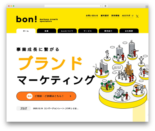 bon Default Theme WordPress website theme - boninc.co.jp