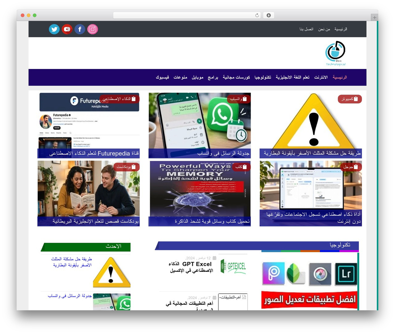 technologicalboxes best WordPress theme - technologicalboxes.com technologicalboxes best WordPress theme - technologicalboxes.com
