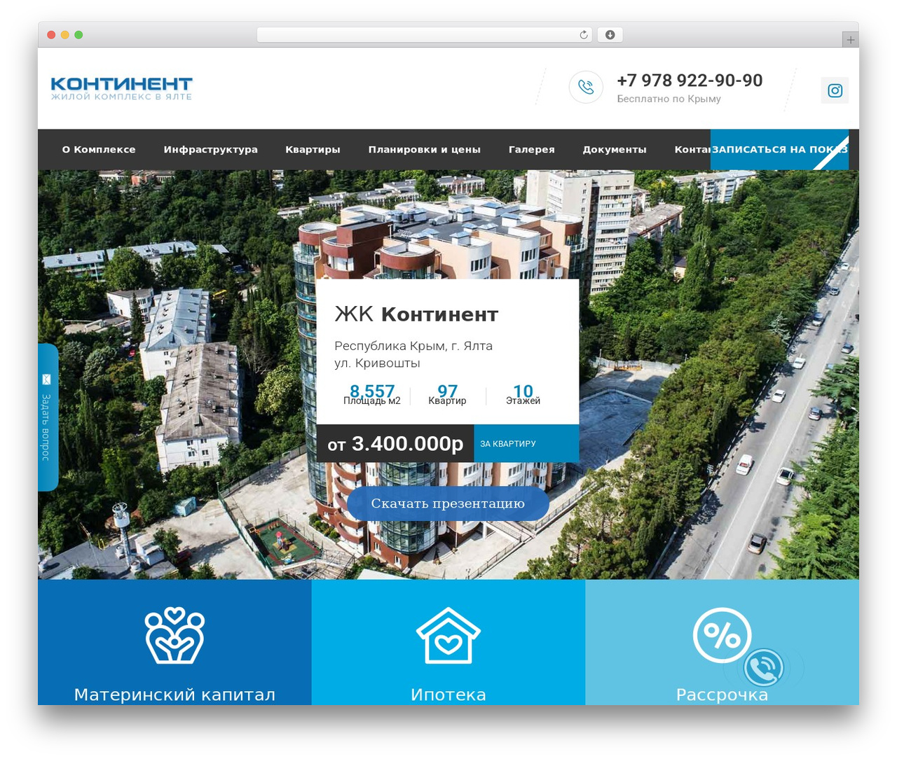 WordPress theme minisite - kontinent-yalta.ru WordPress theme minisite - kontinent-yalta.ru