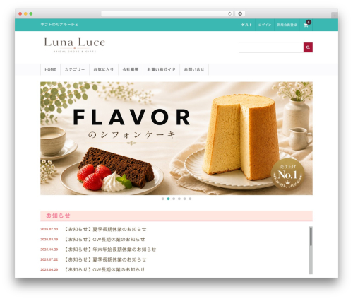 WordPress theme Welcart Basic - luna-luce.jp