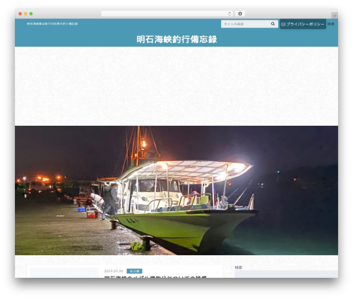 albatros WordPress theme - maewon.com
