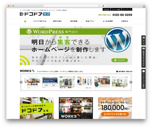 docodoor top WordPress theme - lrihp.org