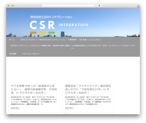Griffin WordPress theme - csrintegration.jp