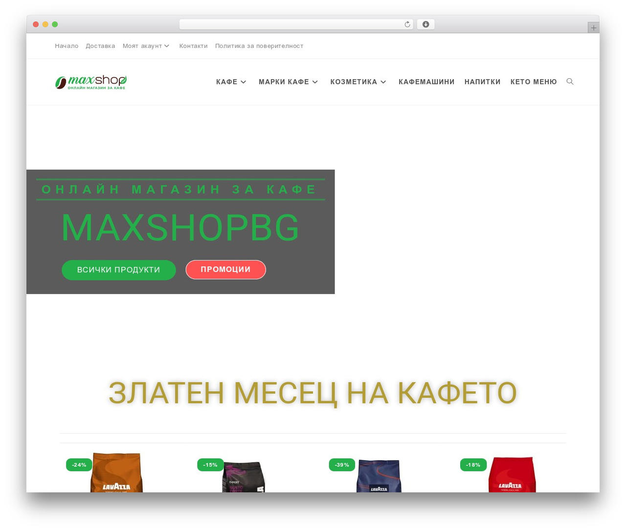 MaxShop Theme WordPress store theme - maxshopbg.com MaxShop Theme WordPress store theme - maxshopbg.com