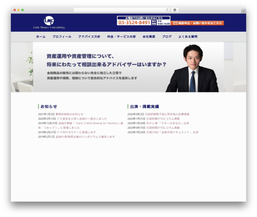 Theme WordPress Superhero - link-money.co.jp