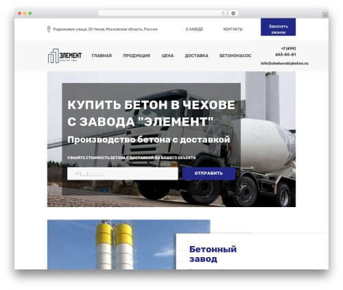 Theme WordPress Default Theme - chehovskiybeton.ru