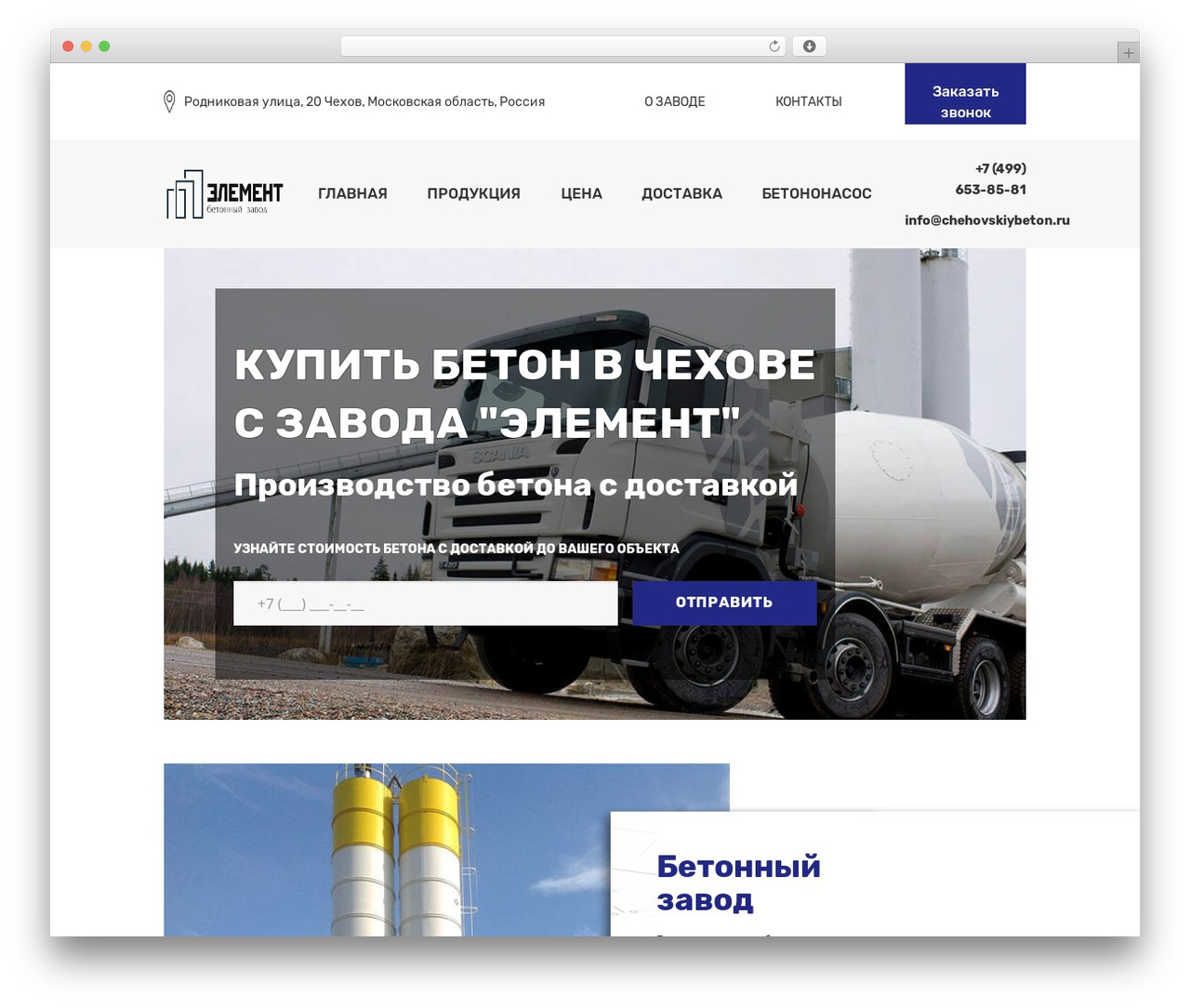 Theme WordPress Default Theme - chehovskiybeton.ru