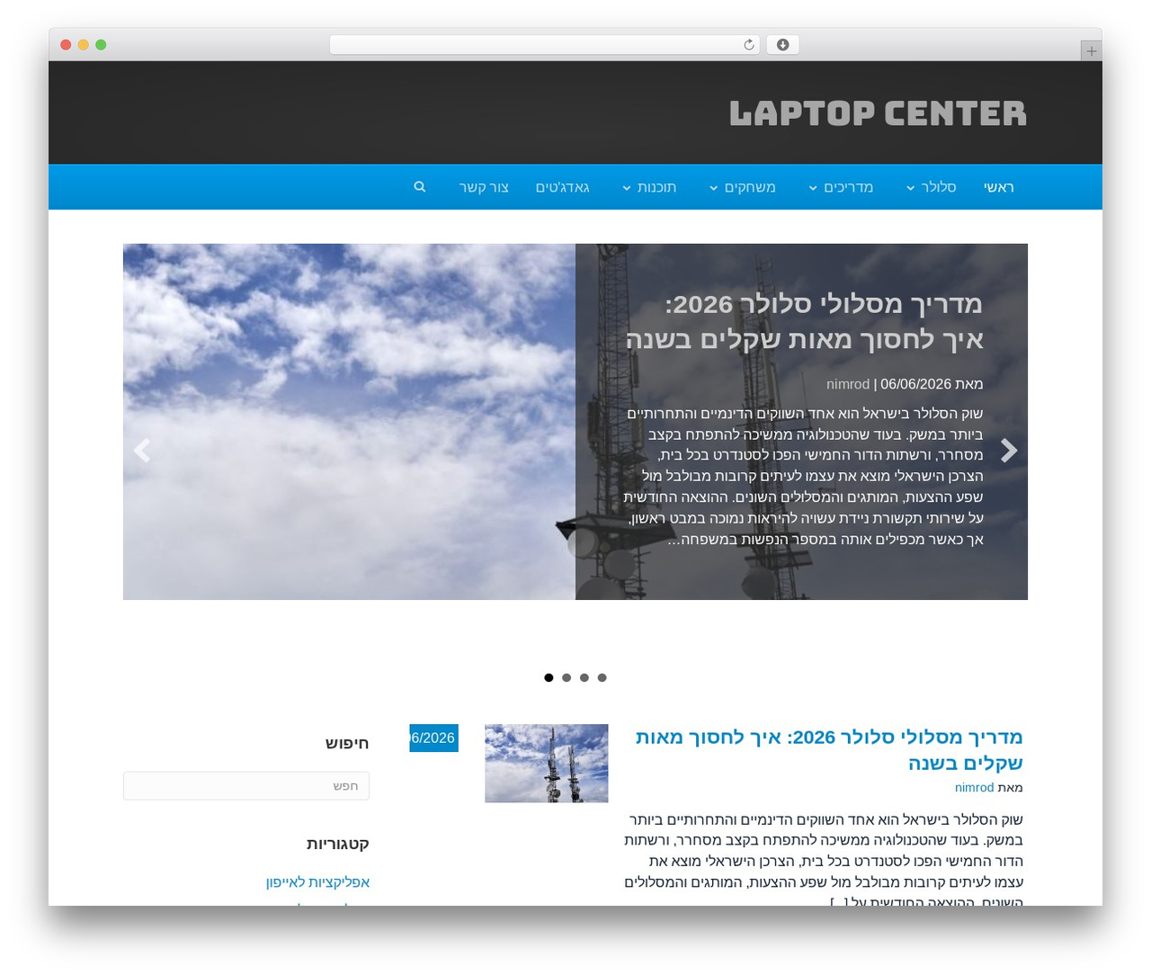Wipi WordPress theme - laptopcenter.co.il Wipi WordPress theme - laptopcenter.co.il