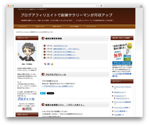 WordPress theme 「FFICIENTアフィリエイト」付属テンプレート カラム切替可能版 タイプ(01) - hira01.com