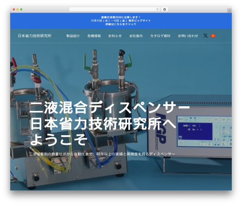 WordPress theme nihonshoryokugijutu - dispenser.jp
