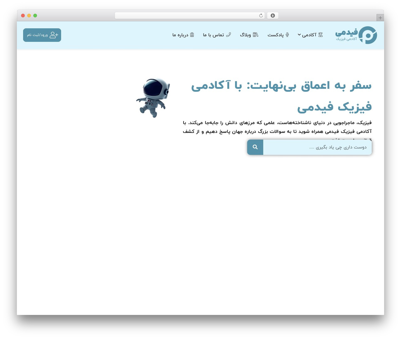 WordPress theme Studiare - phydemy.com WordPress theme Studiare - phydemy.com