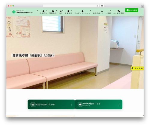 Floating side tab WordPress plugin - sato-seikei-hiro.com