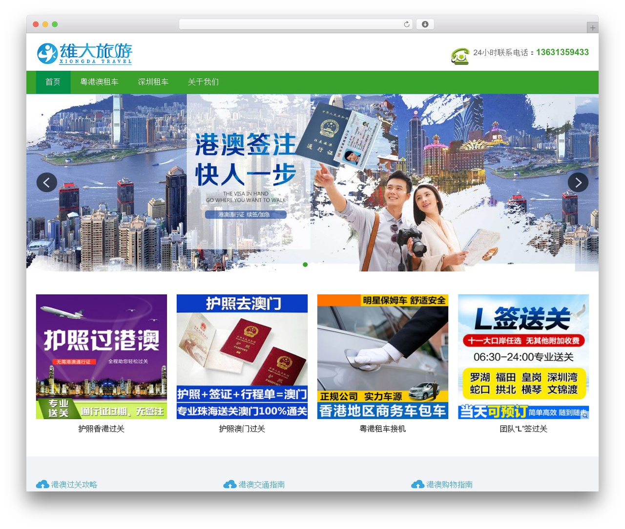 旅程无忧 WordPress theme - lvchengwuyou.com 旅程无忧 WordPress theme - lvchengwuyou.com