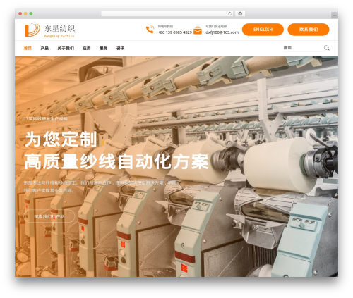 出海通 WordPress theme - zjdxfj.cn