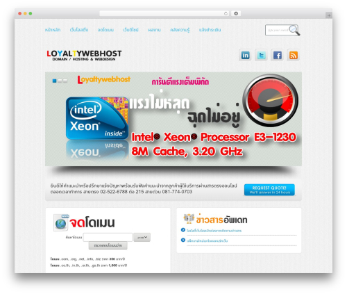 Boldy theme WordPress - loyaltywebhost.com