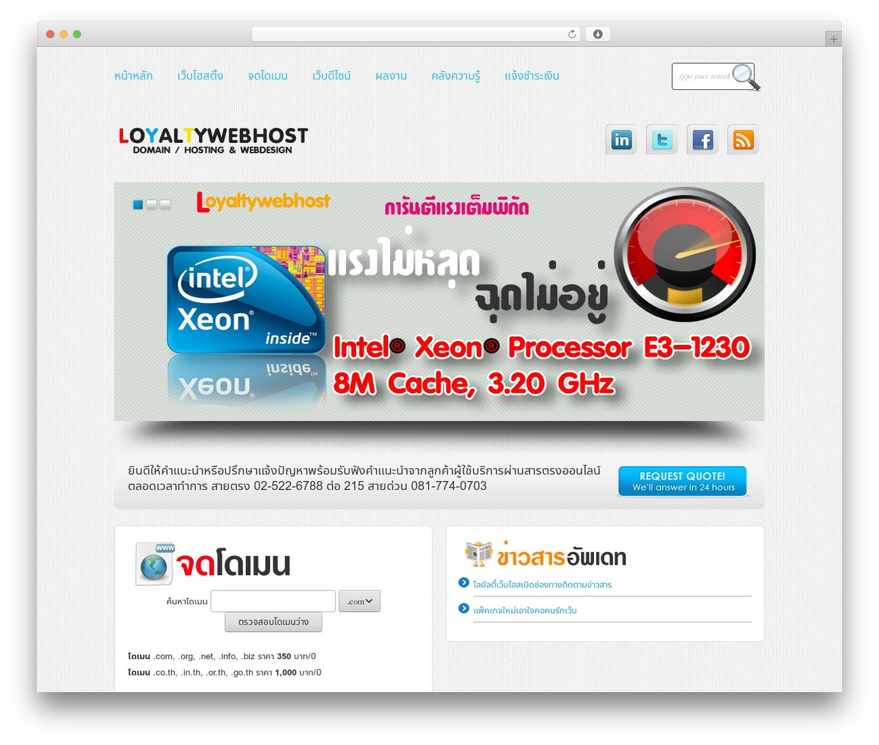 Boldy theme WordPress - loyaltywebhost.com