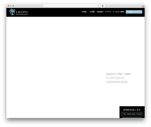 LaCosta theme WordPress - okayama-glamping.com