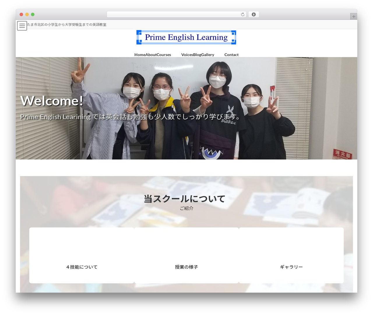 Lightning theme WordPress - prime-english-learning.com