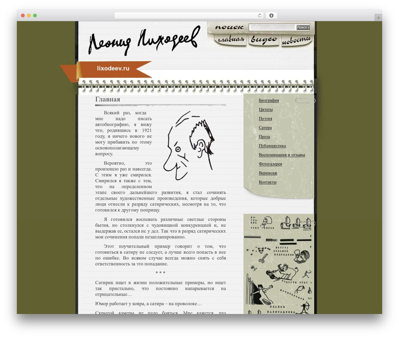 Notepad Chaos WordPress theme - lixodeev.ru Notepad Chaos WordPress theme - lixodeev.ru