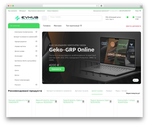 Partdo core WordPress plugin - evhub-parts.com