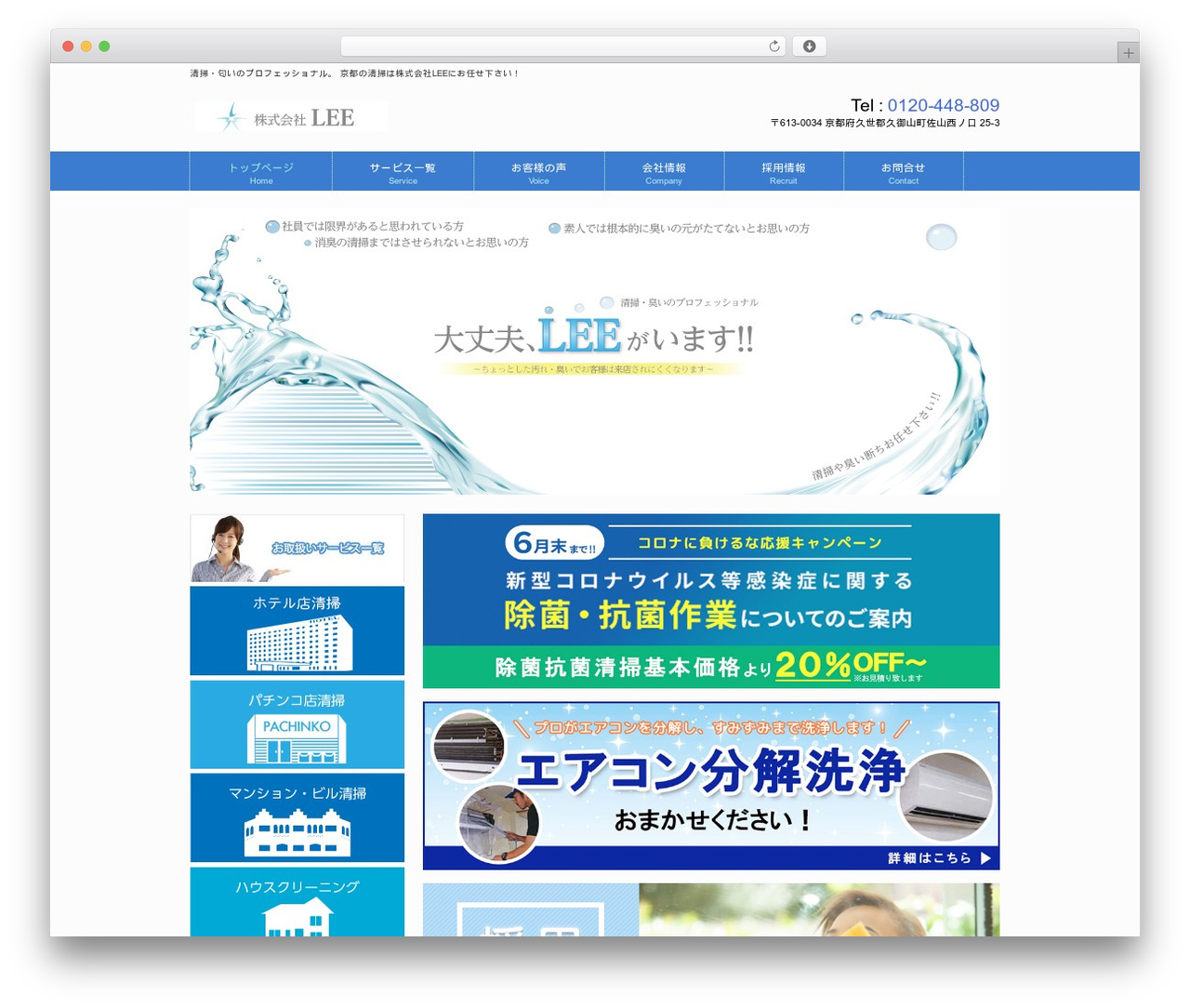 responsive_242 WP theme - lee-clean.net responsive_242 WP theme - lee-clean.net