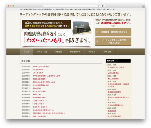 Single Post Widget (single-post-widget) free WordPress plugin - leading-edge-web.com