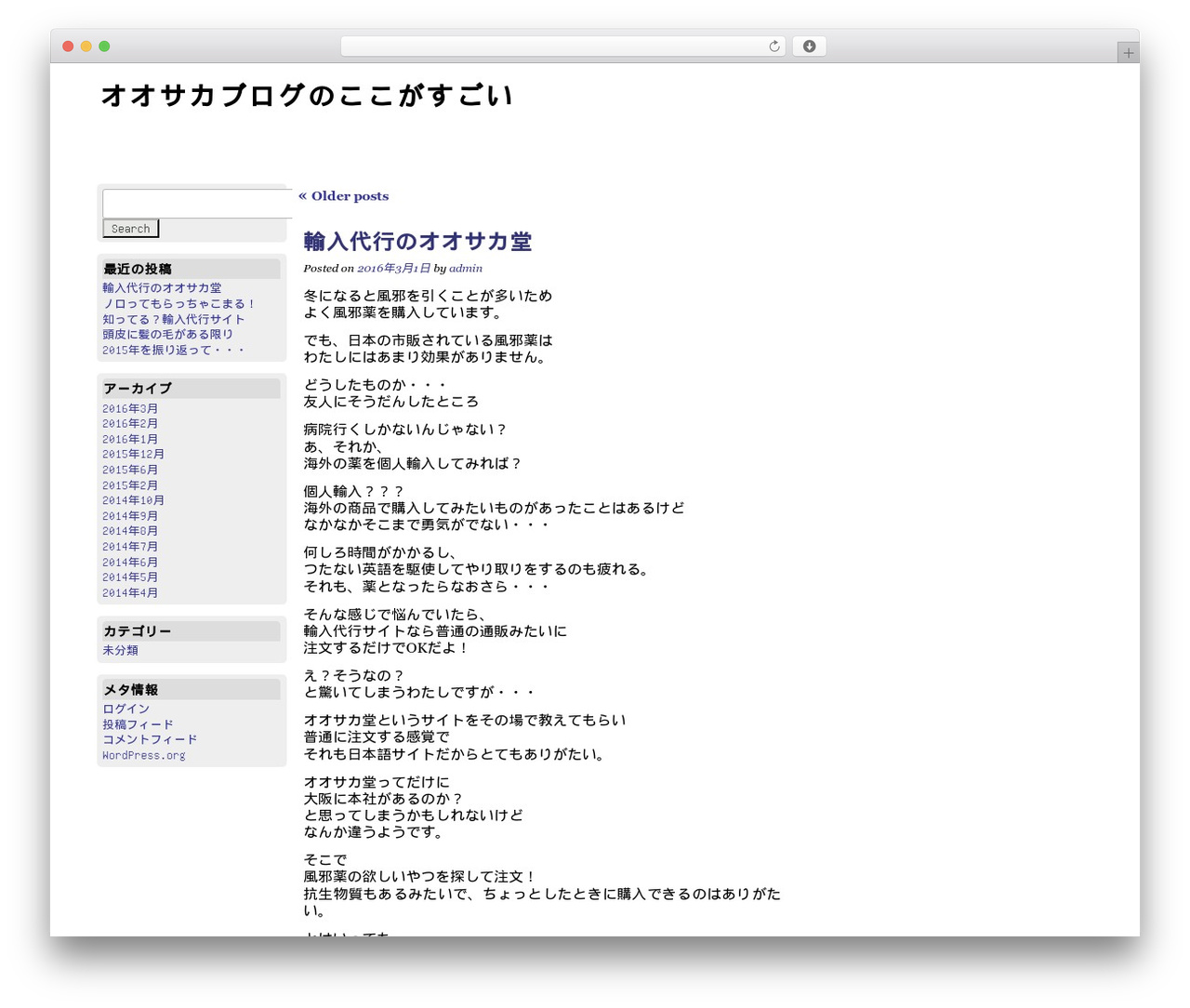 Theme WordPress Kippis - link-plaza.com