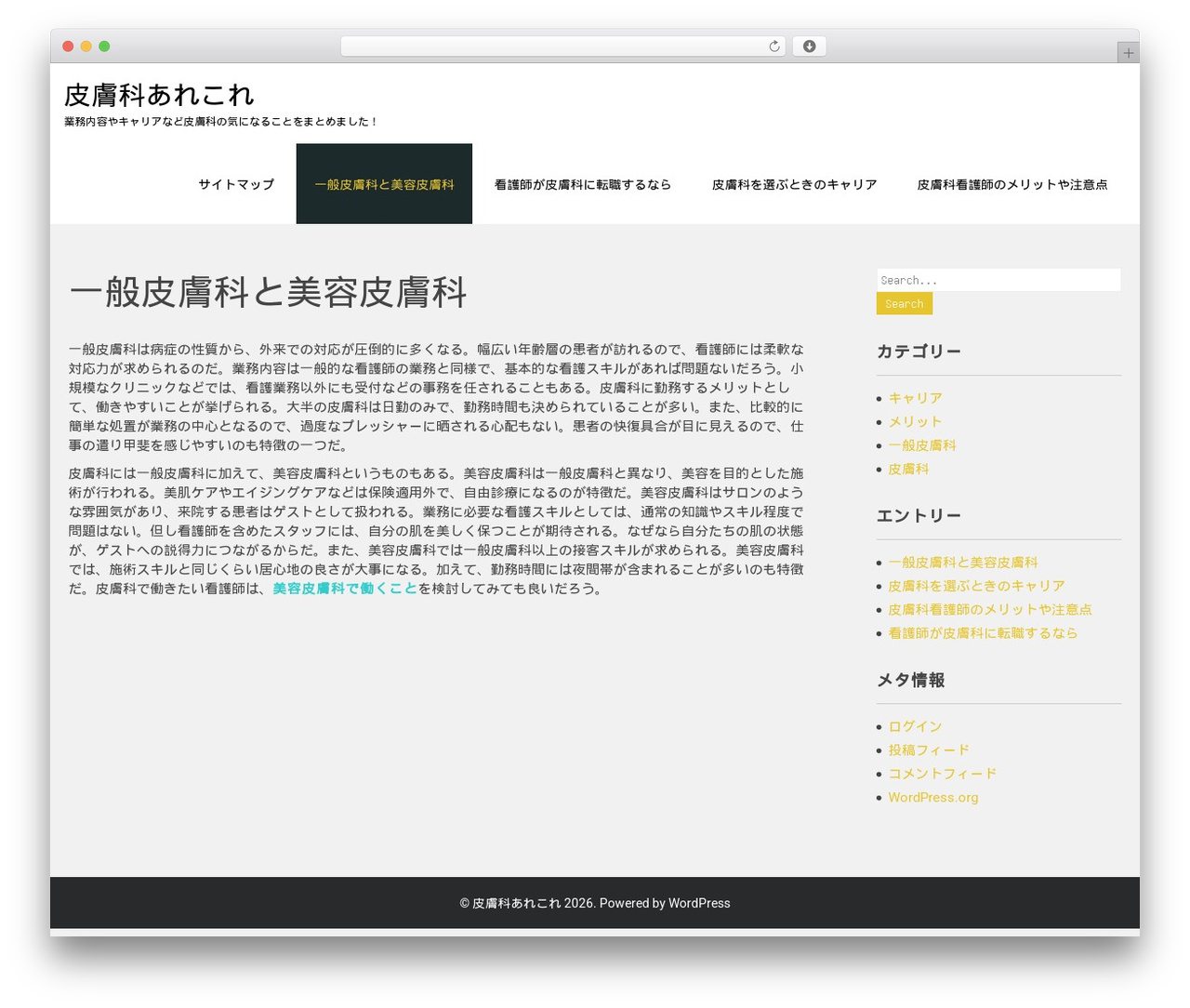 Theme WordPress Secure - geckoex.com Theme WordPress Secure - geckoex.com