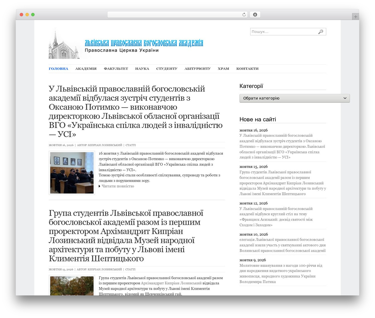 WordPress theme Big Feature - lpba.org.ua