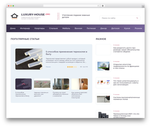 Paginator (paginator) free WordPress plugin - luxury-house.org