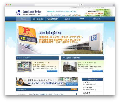 WP PageNavi Style (wp-pagenavi-style) free WordPress plugin - lucky-parking.com WP PageNavi Style (wp-pagenavi-style) free WordPress plugin - lucky-parking.com