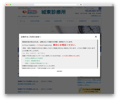 Business calendar WordPress plugin - jyotoshin.net