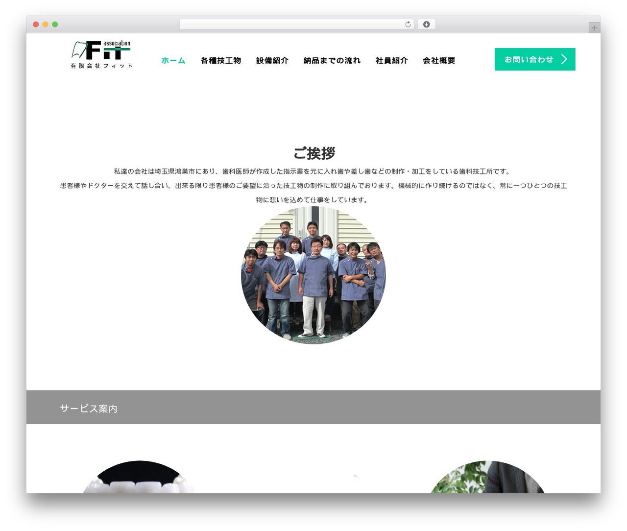 AGENT theme WordPress - fit-denture.net
