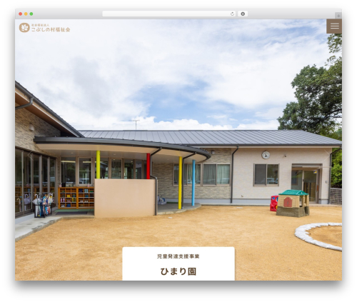 majestic_plus WordPress theme - kobushinomura.com