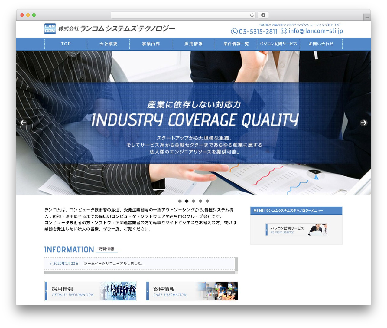 Profound free WordPress theme - lancom-sti.jp
