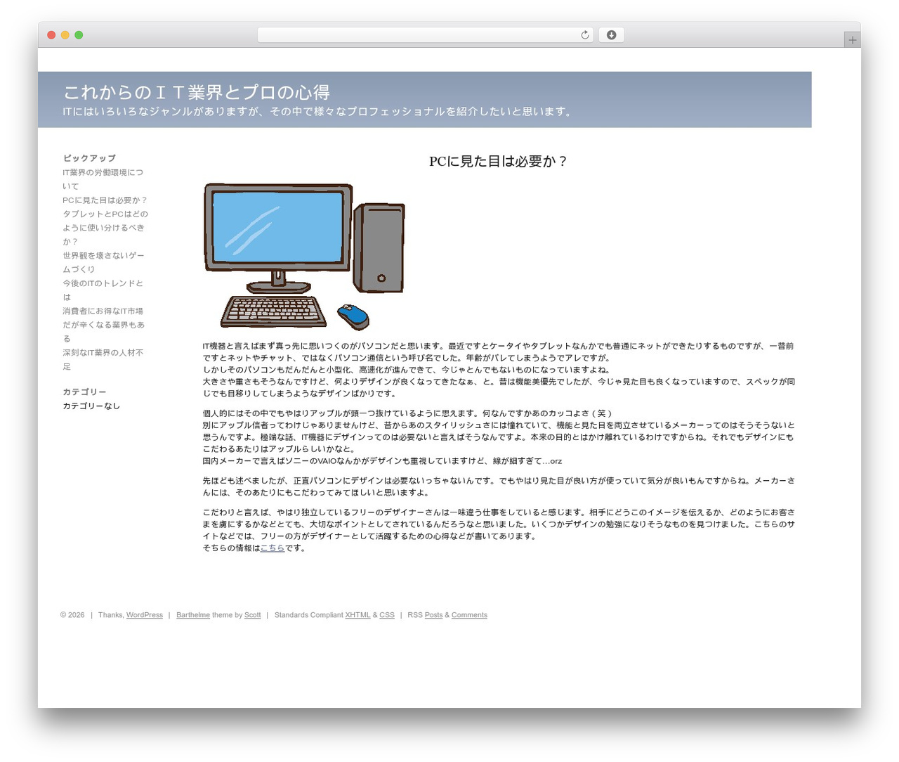 WordPress theme Barthelme - lymphomaindogs.org