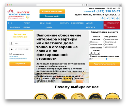 Wt_geotargeting_pro WordPress plugin - remont-kvartir-v-msk.ru