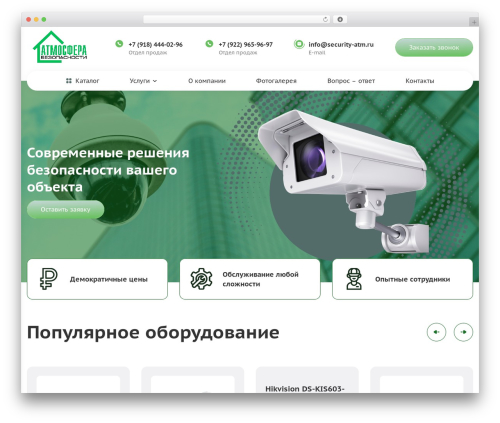 Grampus WordPress plugin - security-atm.ru