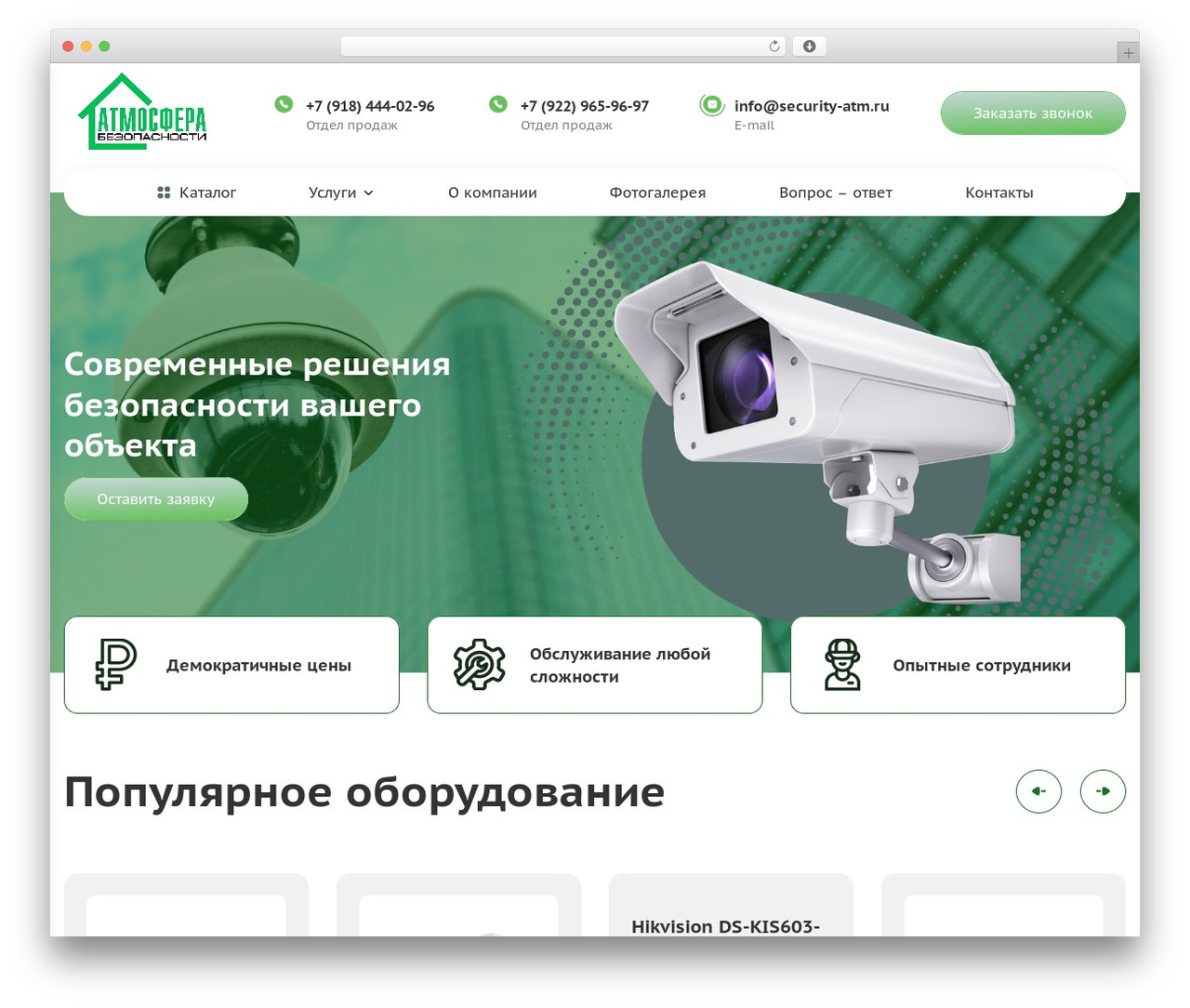 WordPress website theme Theme - security-atm.ru WordPress website theme Theme - security-atm.ru