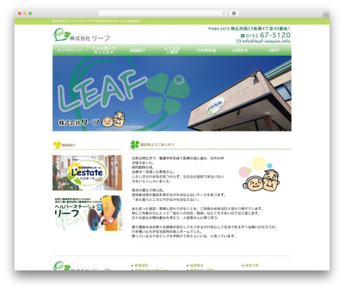 cloudtpl_164 theme WordPress - leaf-season.info